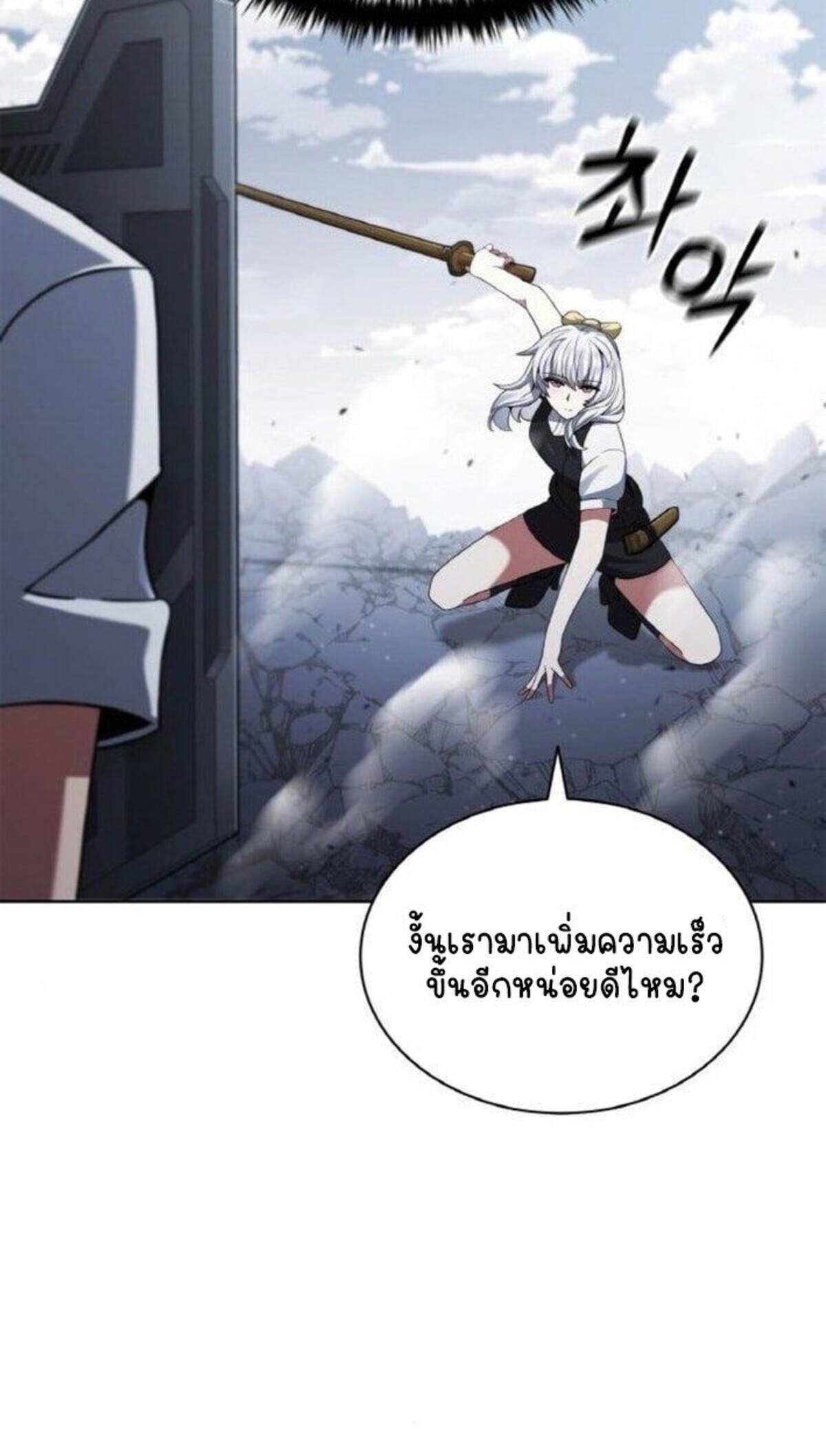 Part-Time Grim Reaper งานเสริมของฉันคือการเป็นมัจจุราช ตอนที่ 19 แปลไทย