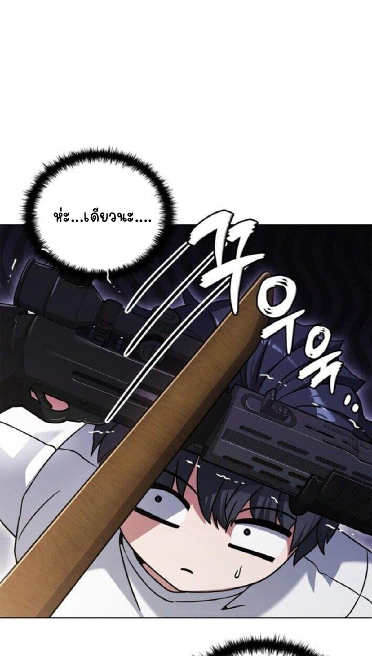 Part-Time Grim Reaper งานเสริมของฉันคือการเป็นมัจจุราช ตอนที่ 19 แปลไทย