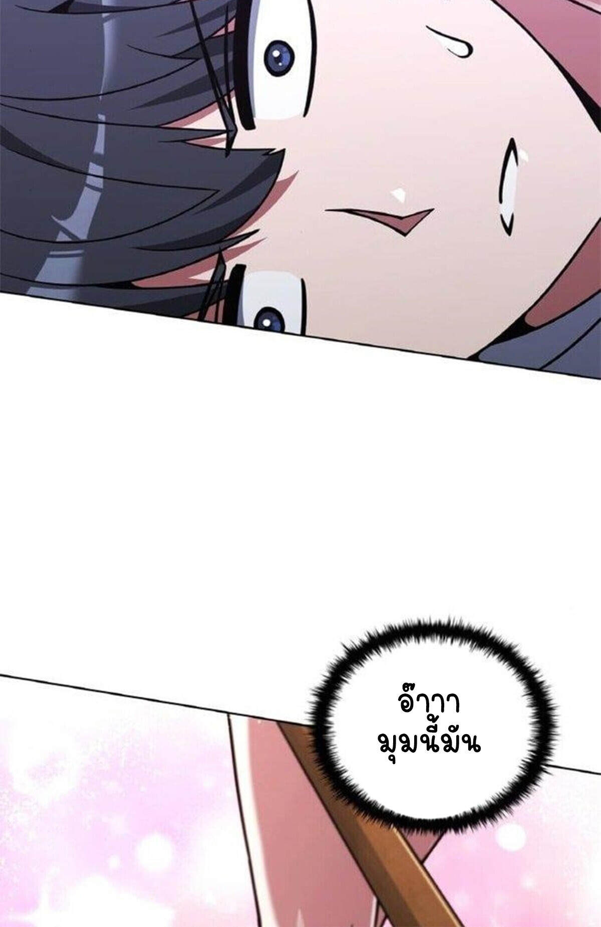 Part-Time Grim Reaper งานเสริมของฉันคือการเป็นมัจจุราช ตอนที่ 19 แปลไทย