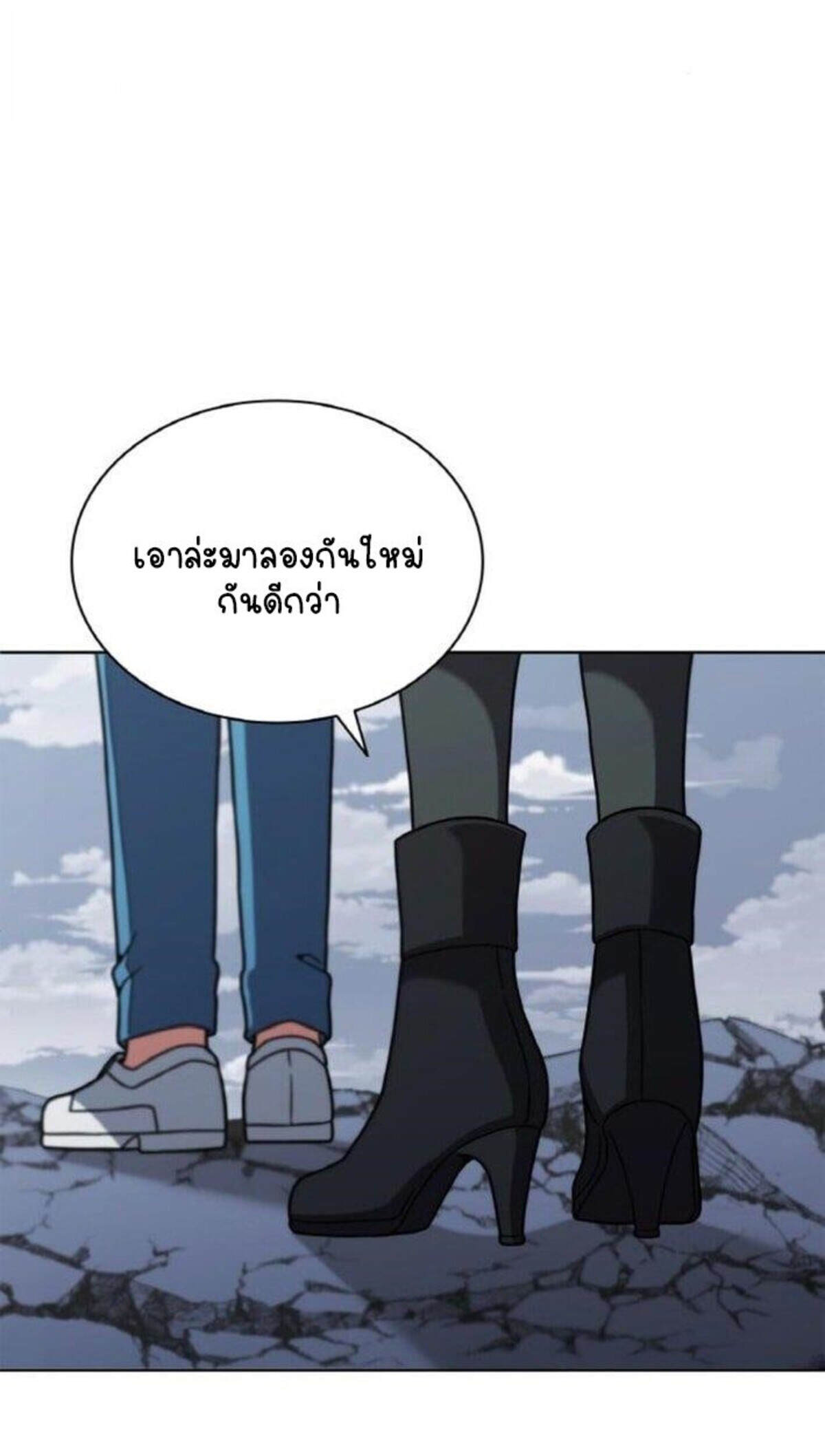 Part-Time Grim Reaper งานเสริมของฉันคือการเป็นมัจจุราช ตอนที่ 19 แปลไทย