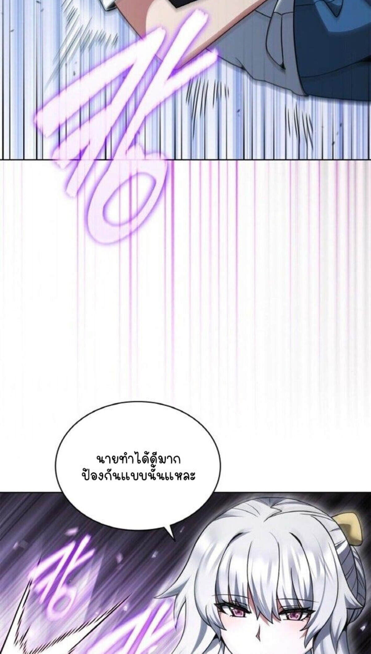 Part-Time Grim Reaper งานเสริมของฉันคือการเป็นมัจจุราช ตอนที่ 19 แปลไทย