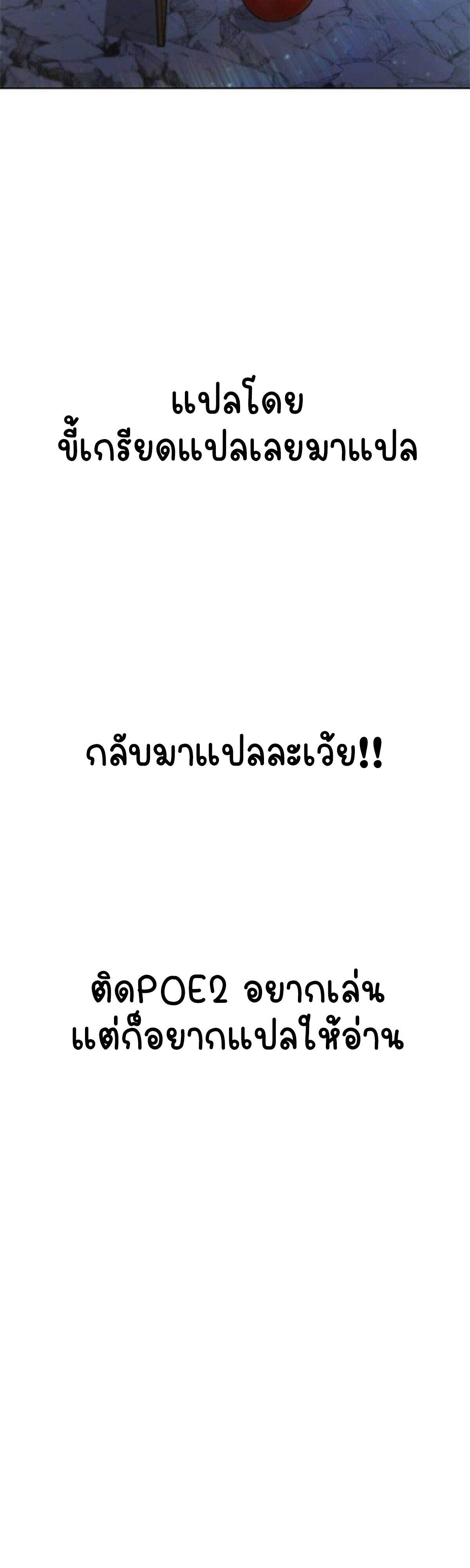 Part-Time Grim Reaper งานเสริมของฉันคือการเป็นมัจจุราช ตอนที่ 19 แปลไทย