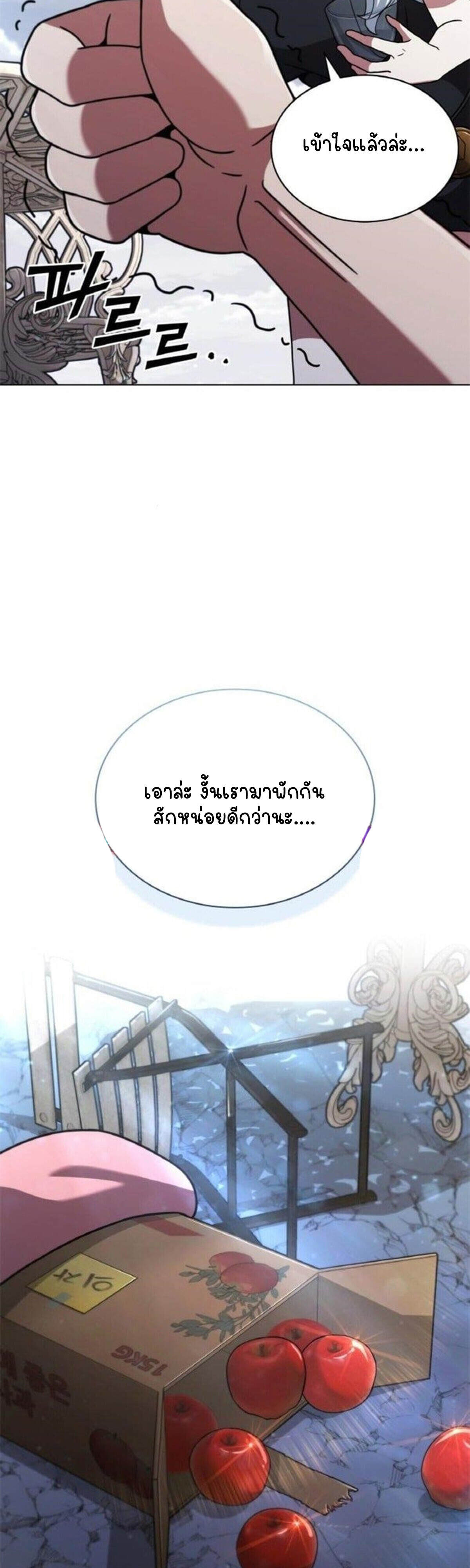 Part-Time Grim Reaper งานเสริมของฉันคือการเป็นมัจจุราช ตอนที่ 19 แปลไทย