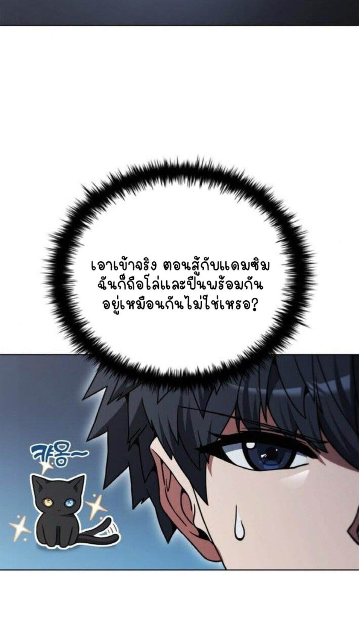 Part-Time Grim Reaper งานเสริมของฉันคือการเป็นมัจจุราช ตอนที่ 19 แปลไทย
