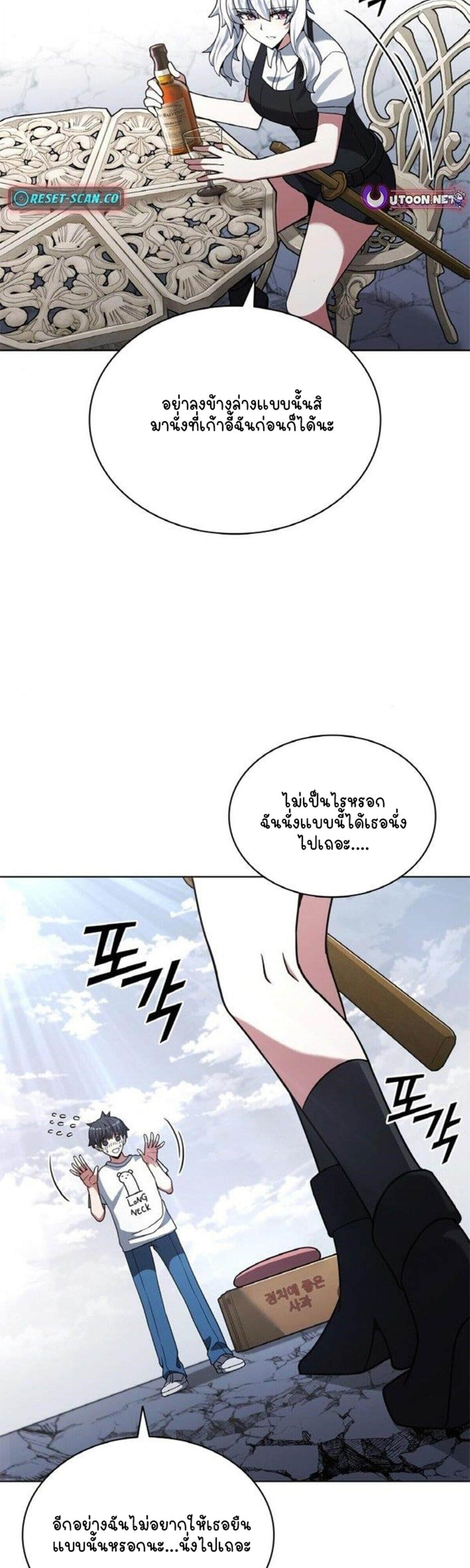 Part-Time Grim Reaper งานเสริมของฉันคือการเป็นมัจจุราช ตอนที่ 19 แปลไทย