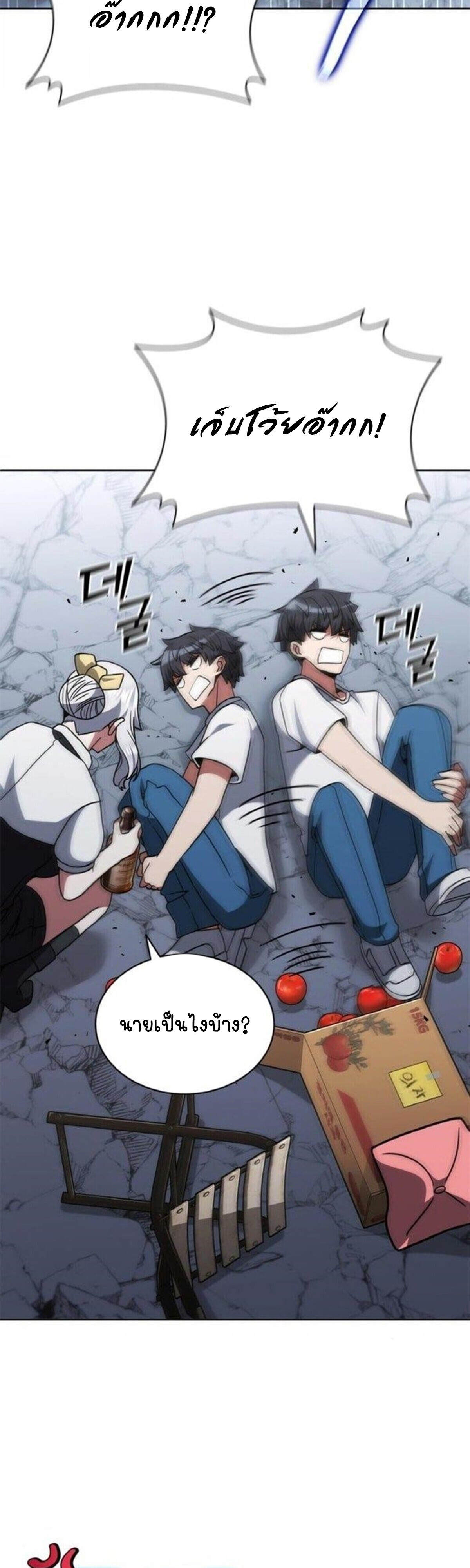 Part-Time Grim Reaper งานเสริมของฉันคือการเป็นมัจจุราช ตอนที่ 19 แปลไทย