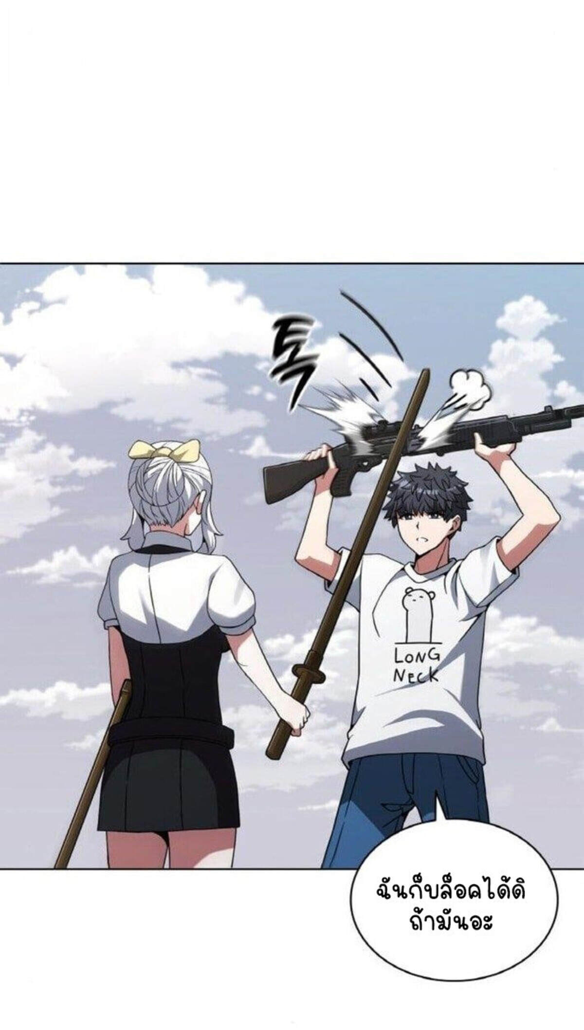 Part-Time Grim Reaper งานเสริมของฉันคือการเป็นมัจจุราช ตอนที่ 19 แปลไทย