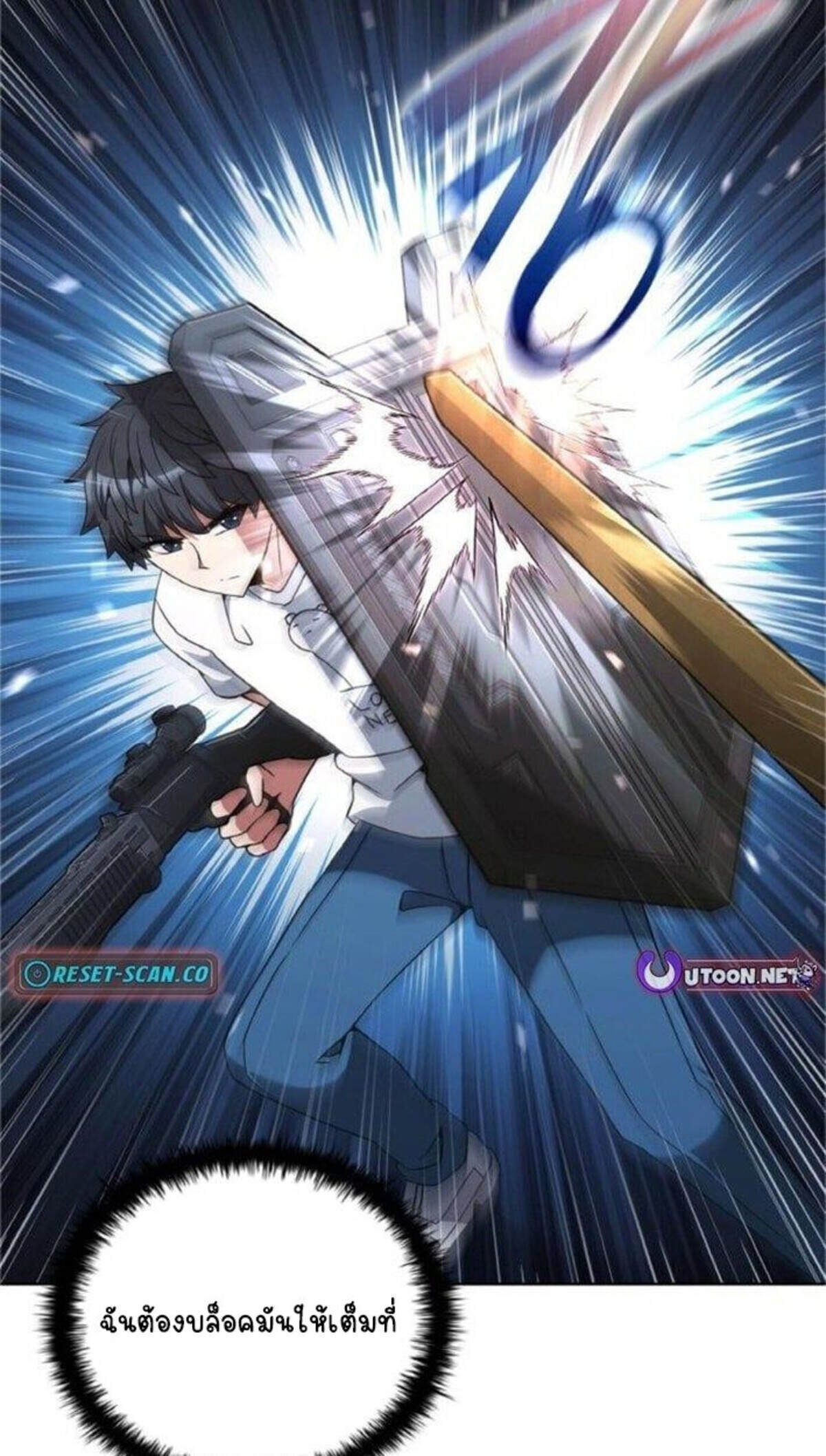 Part-Time Grim Reaper งานเสริมของฉันคือการเป็นมัจจุราช ตอนที่ 19 แปลไทย