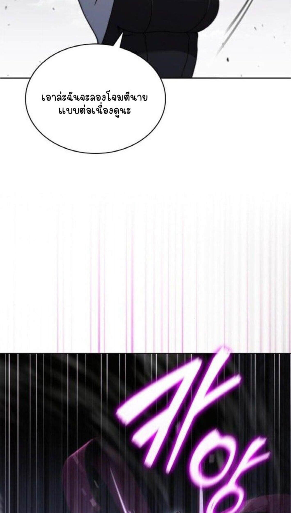 Part-Time Grim Reaper งานเสริมของฉันคือการเป็นมัจจุราช ตอนที่ 19 แปลไทย