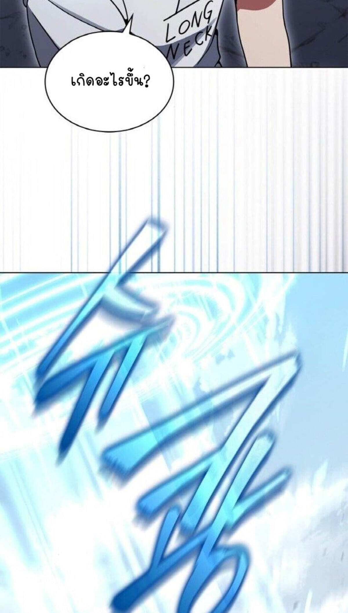 Part-Time Grim Reaper งานเสริมของฉันคือการเป็นมัจจุราช ตอนที่ 19 แปลไทย