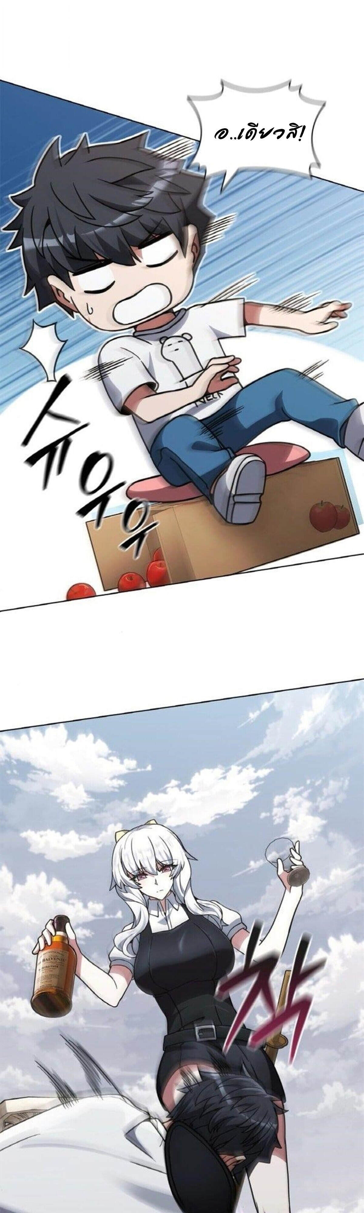 Part-Time Grim Reaper งานเสริมของฉันคือการเป็นมัจจุราช ตอนที่ 19 แปลไทย