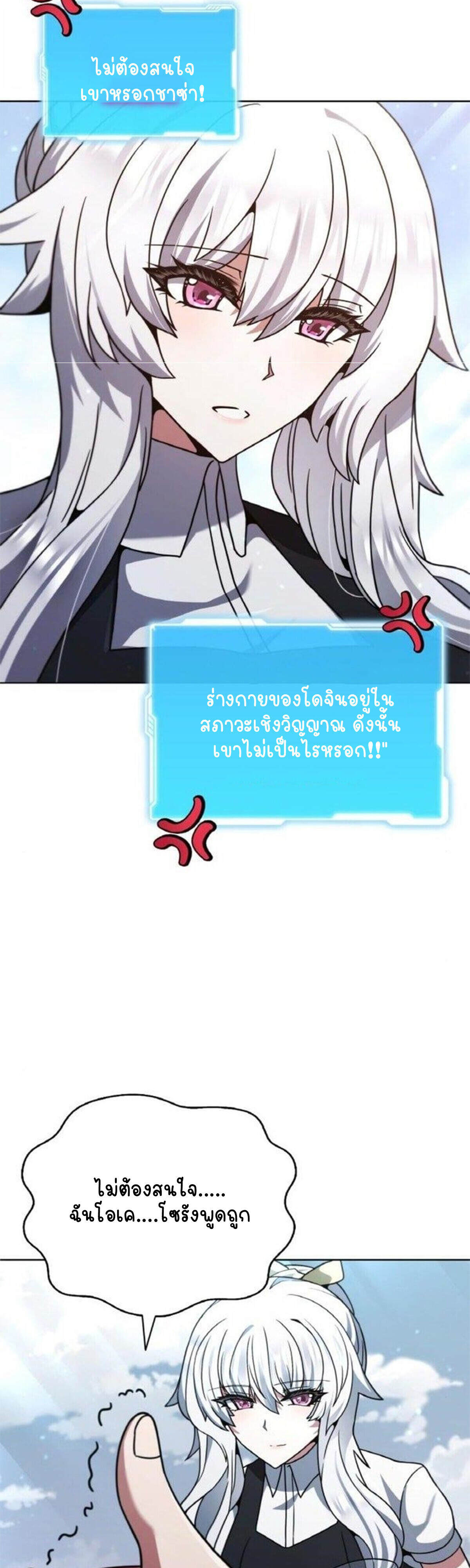 Part-Time Grim Reaper งานเสริมของฉันคือการเป็นมัจจุราช ตอนที่ 19 แปลไทย