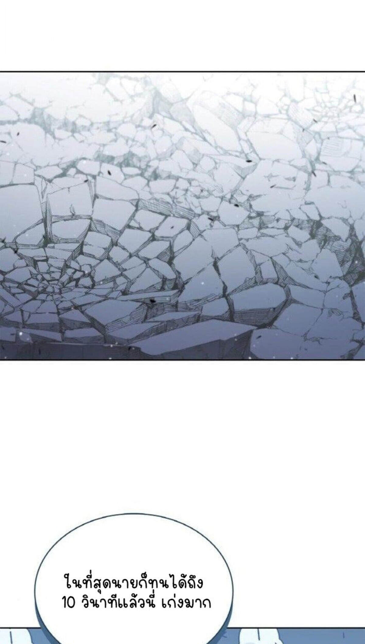 Part-Time Grim Reaper งานเสริมของฉันคือการเป็นมัจจุราช ตอนที่ 19 แปลไทย