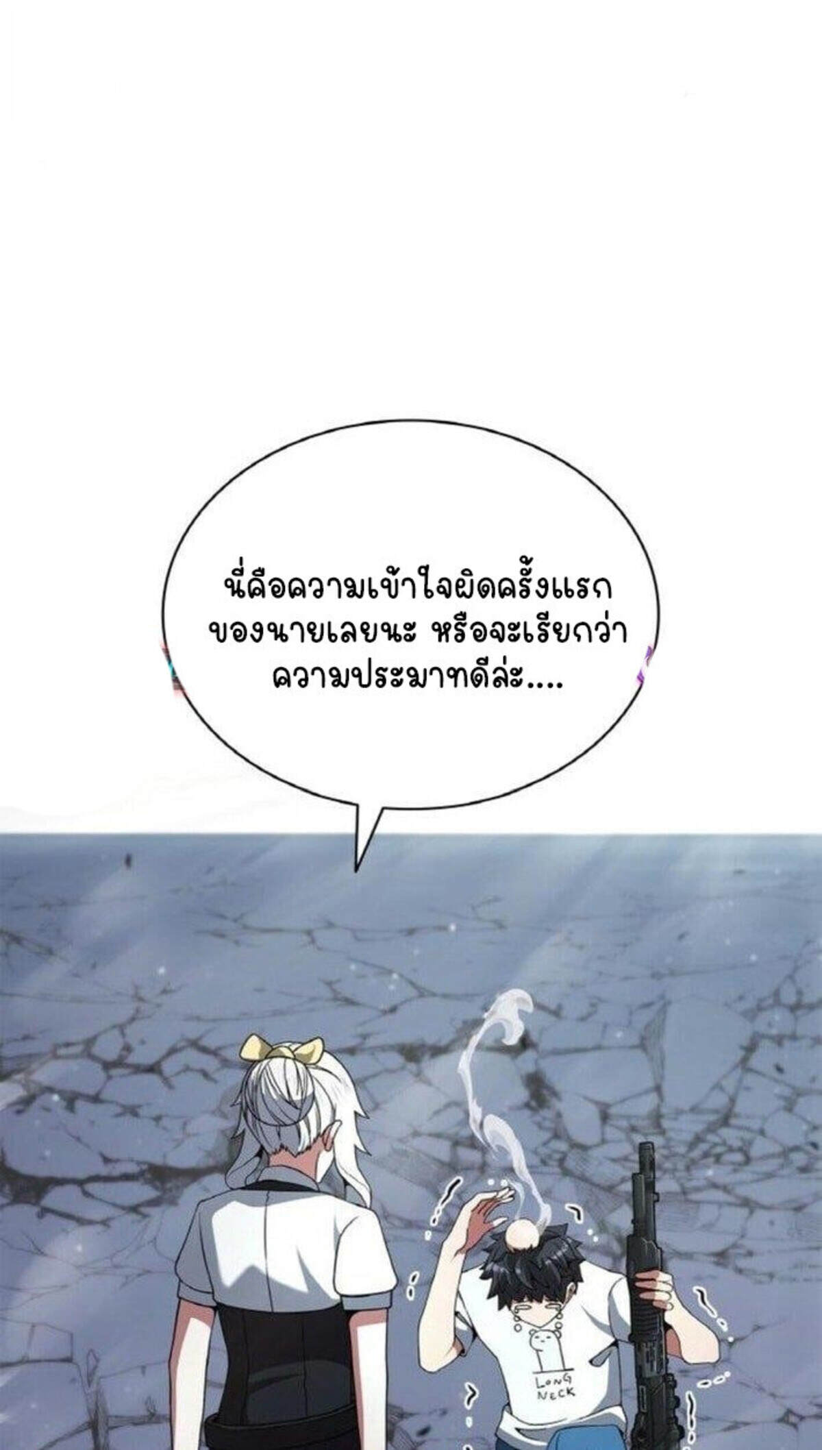 Part-Time Grim Reaper งานเสริมของฉันคือการเป็นมัจจุราช ตอนที่ 19 แปลไทย