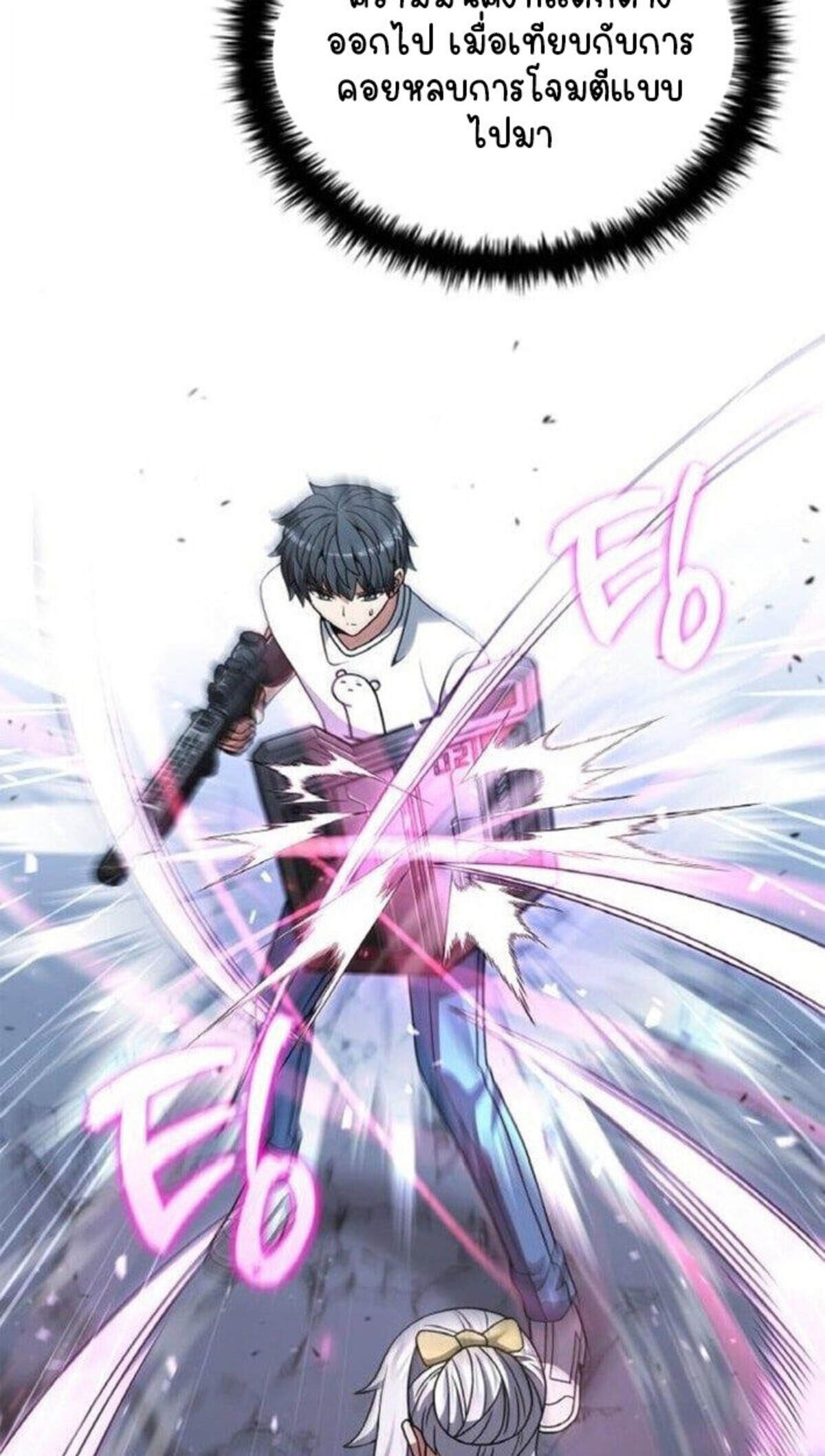 Part-Time Grim Reaper งานเสริมของฉันคือการเป็นมัจจุราช ตอนที่ 19 แปลไทย