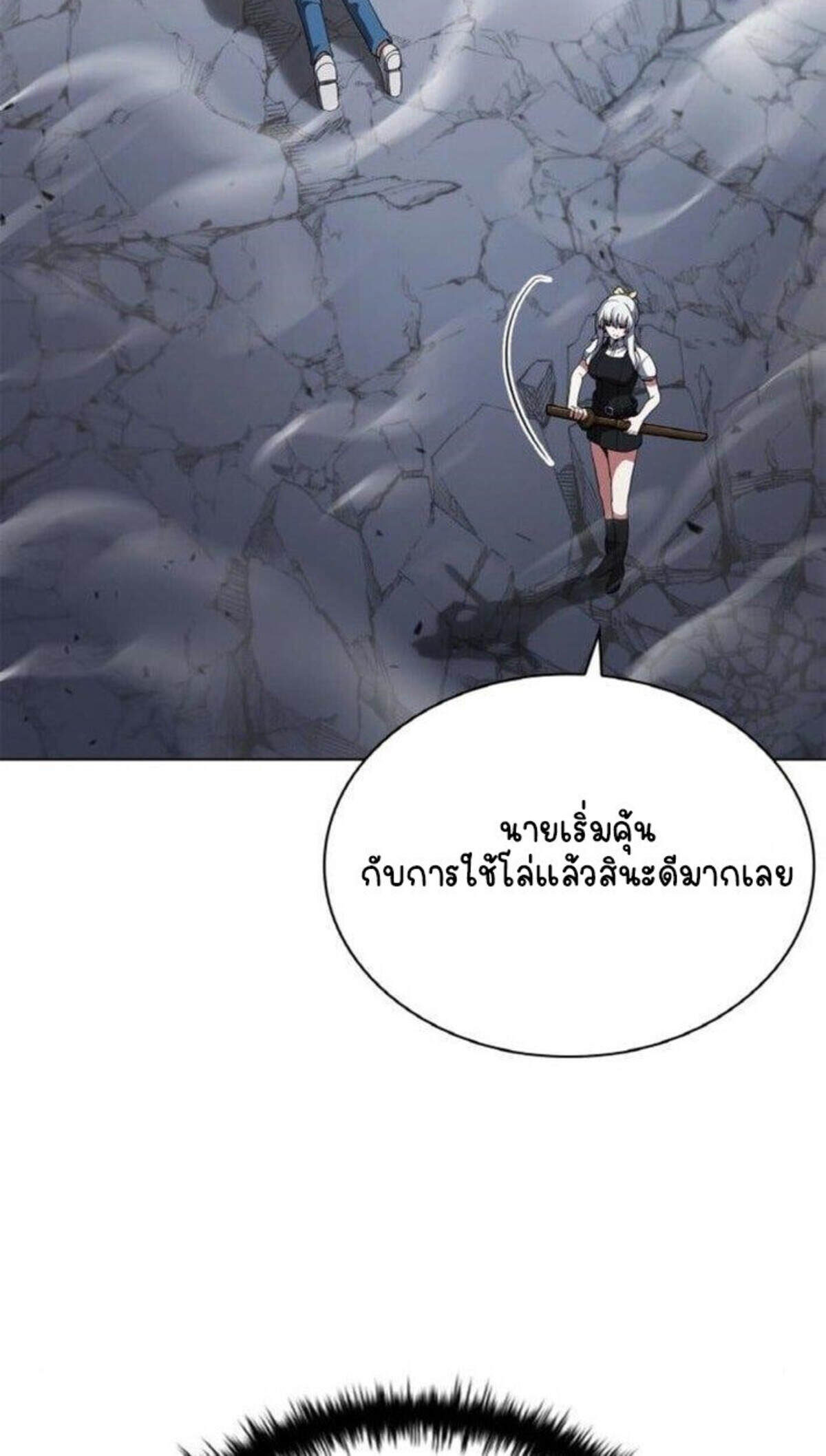 Part-Time Grim Reaper งานเสริมของฉันคือการเป็นมัจจุราช ตอนที่ 19 แปลไทย