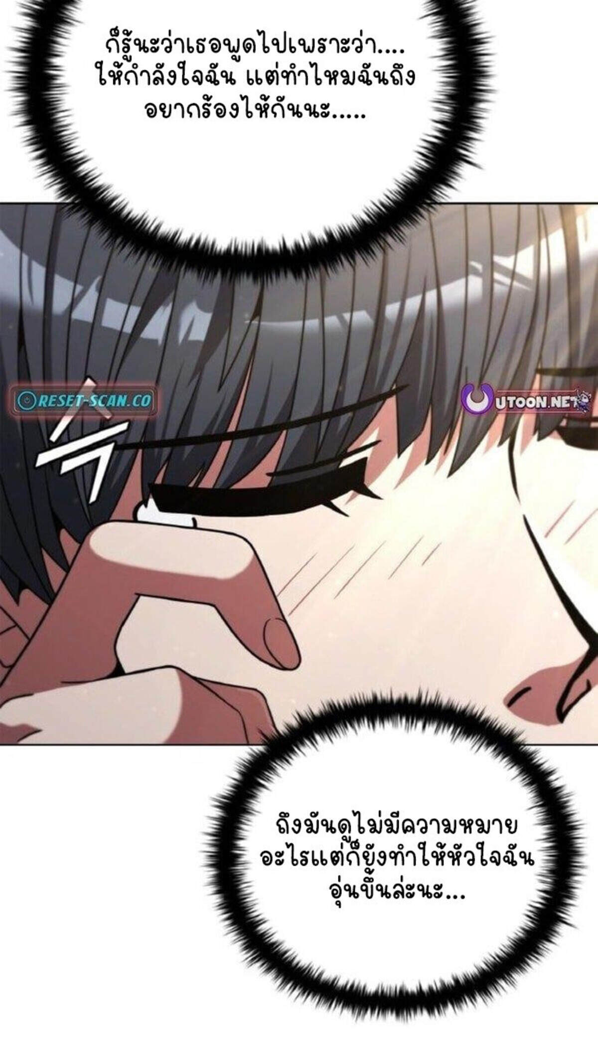 Part-Time Grim Reaper งานเสริมของฉันคือการเป็นมัจจุราช ตอนที่ 19 แปลไทย