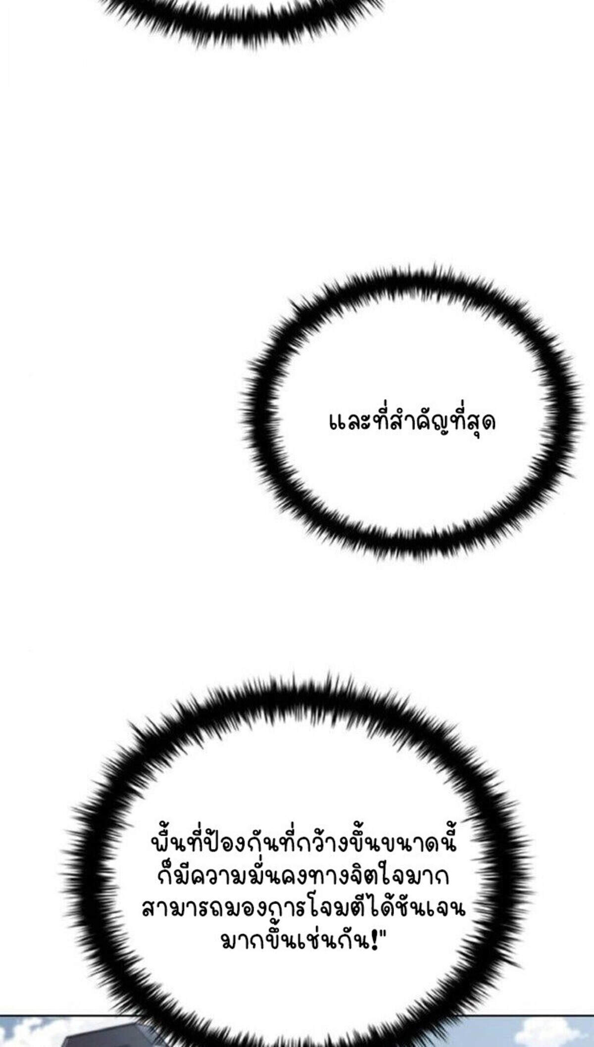 Part-Time Grim Reaper งานเสริมของฉันคือการเป็นมัจจุราช ตอนที่ 19 แปลไทย