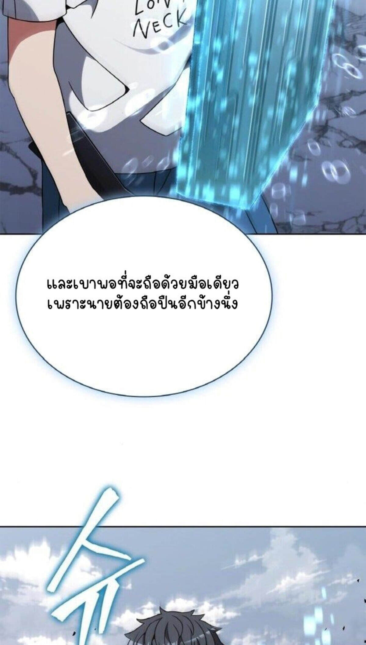 Part-Time Grim Reaper งานเสริมของฉันคือการเป็นมัจจุราช ตอนที่ 19 แปลไทย
