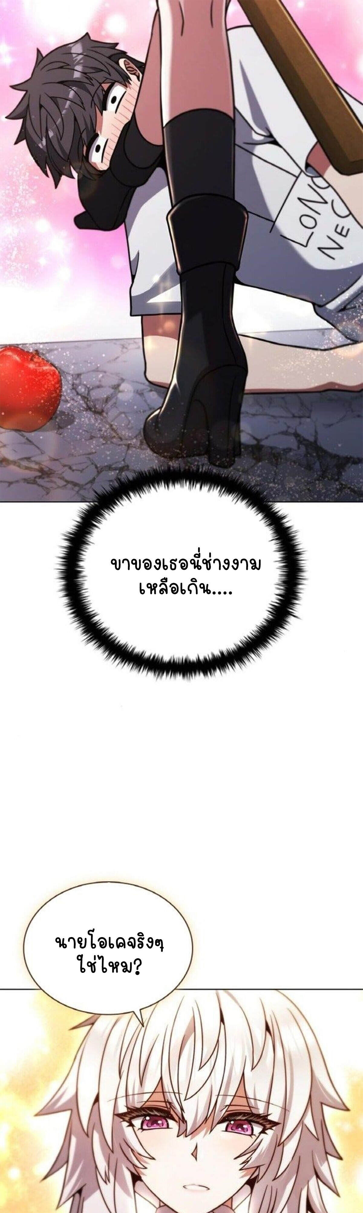 Part-Time Grim Reaper งานเสริมของฉันคือการเป็นมัจจุราช ตอนที่ 19 แปลไทย