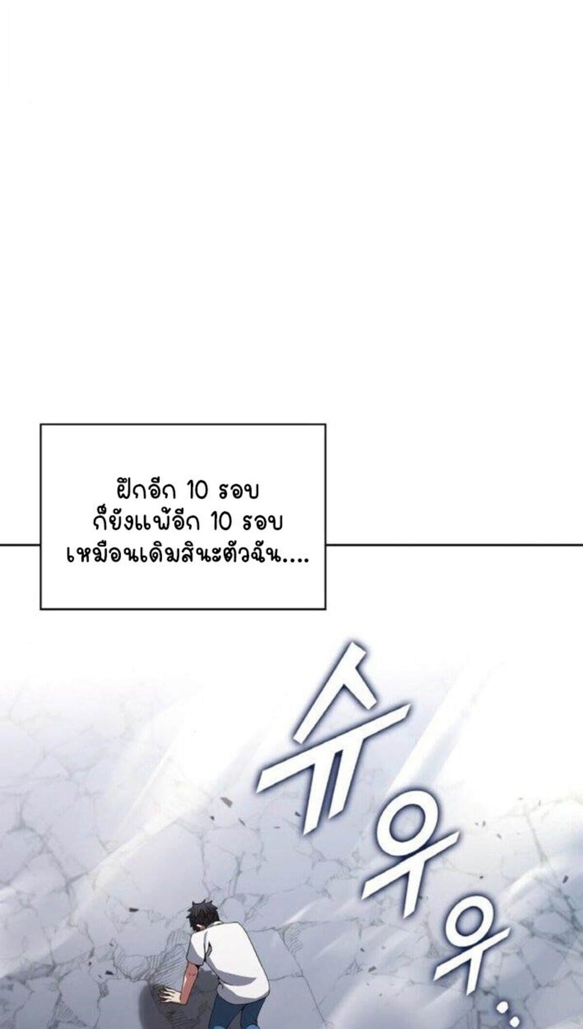 Part-Time Grim Reaper งานเสริมของฉันคือการเป็นมัจจุราช ตอนที่ 19 แปลไทย