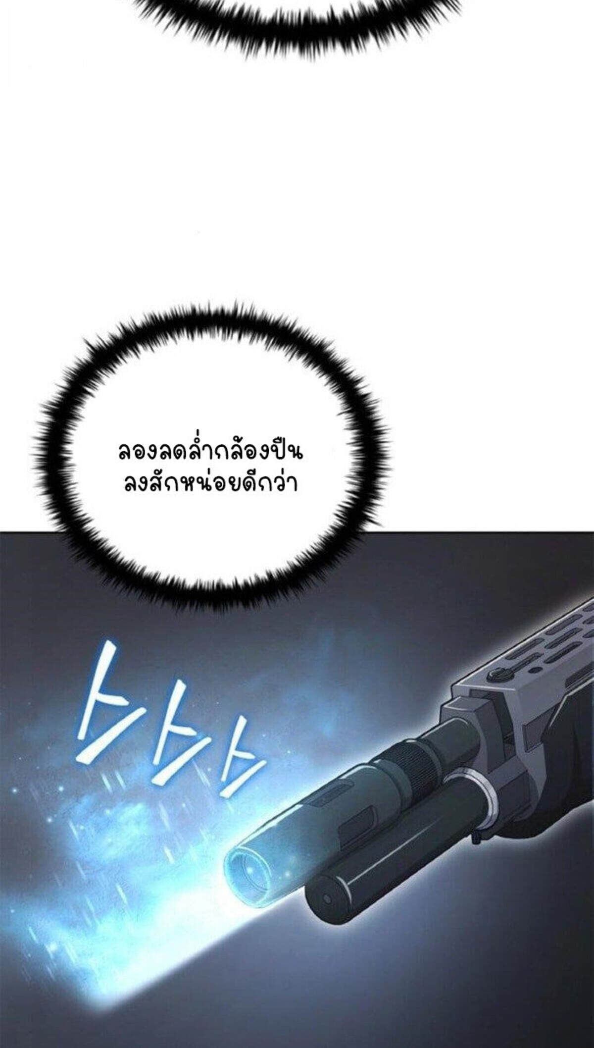 Part-Time Grim Reaper งานเสริมของฉันคือการเป็นมัจจุราช ตอนที่ 19 แปลไทย