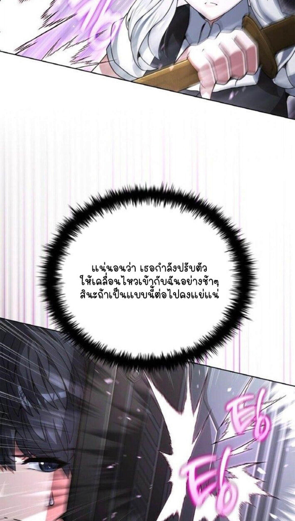 Part-Time Grim Reaper งานเสริมของฉันคือการเป็นมัจจุราช ตอนที่ 19 แปลไทย