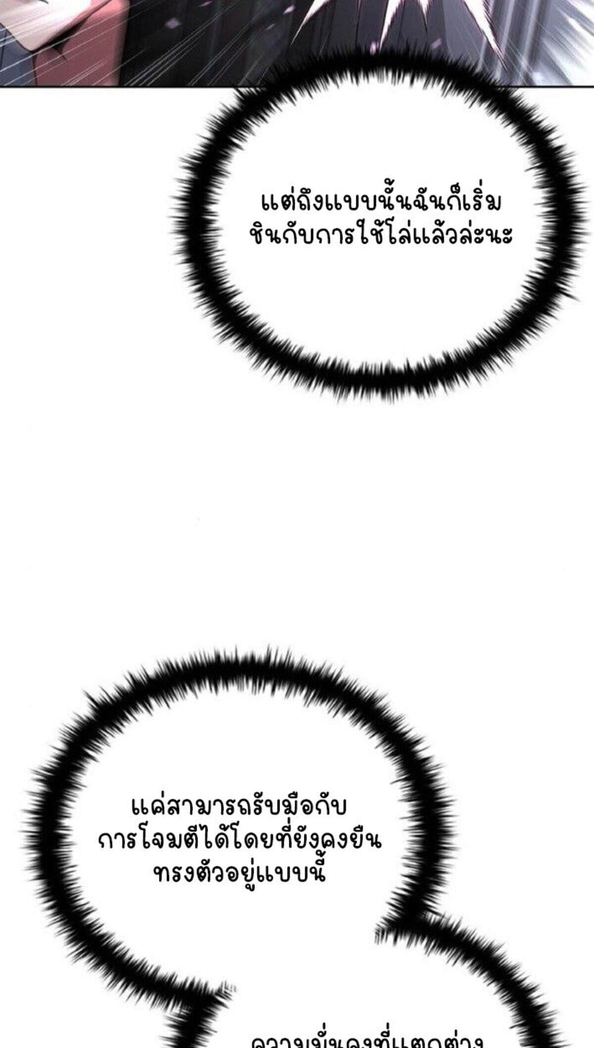 Part-Time Grim Reaper งานเสริมของฉันคือการเป็นมัจจุราช ตอนที่ 19 แปลไทย