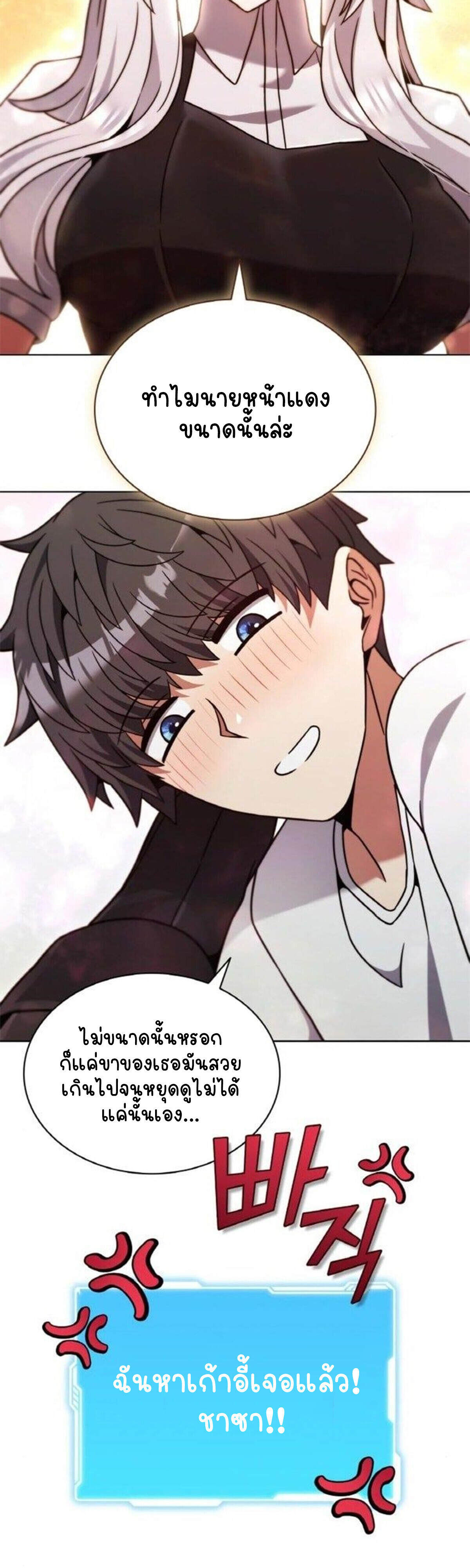 Part-Time Grim Reaper งานเสริมของฉันคือการเป็นมัจจุราช ตอนที่ 19 แปลไทย