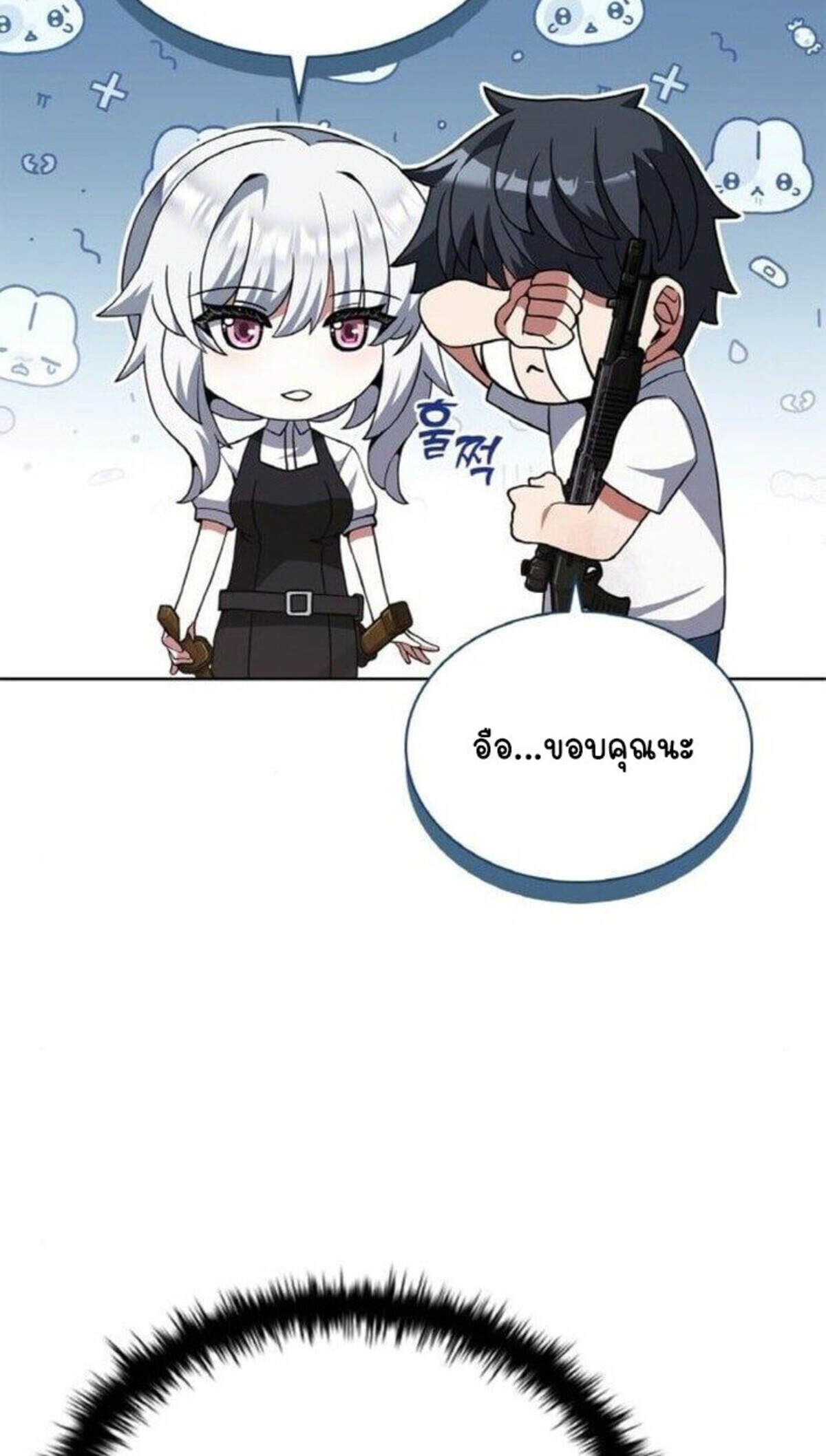 Part-Time Grim Reaper งานเสริมของฉันคือการเป็นมัจจุราช ตอนที่ 19 แปลไทย