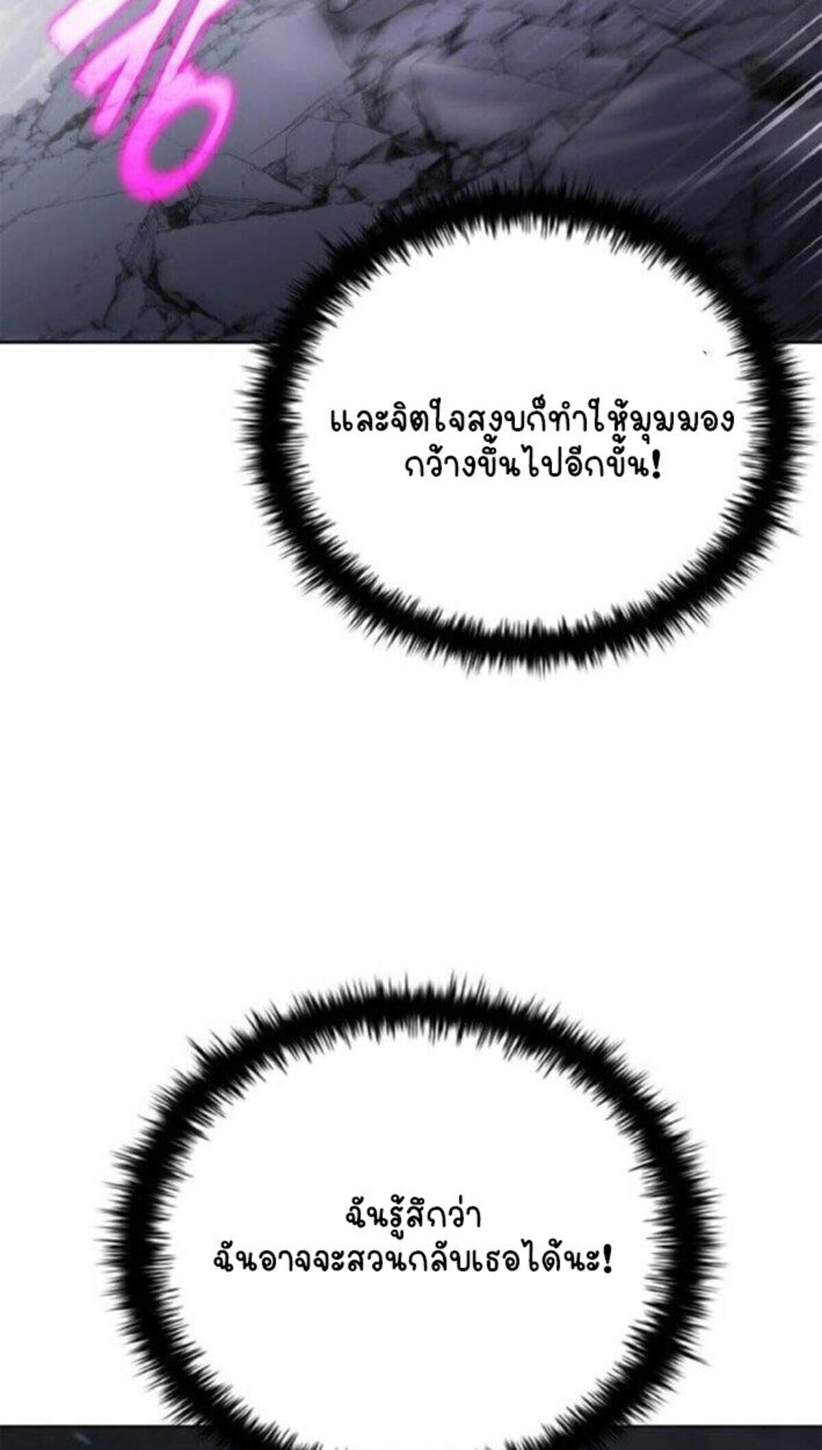 Part-Time Grim Reaper งานเสริมของฉันคือการเป็นมัจจุราช ตอนที่ 19 แปลไทย