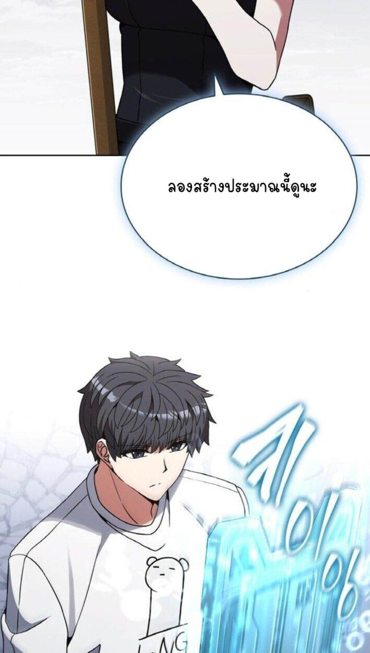 Part-Time Grim Reaper งานเสริมของฉันคือการเป็นมัจจุราช ตอนที่ 19 แปลไทย