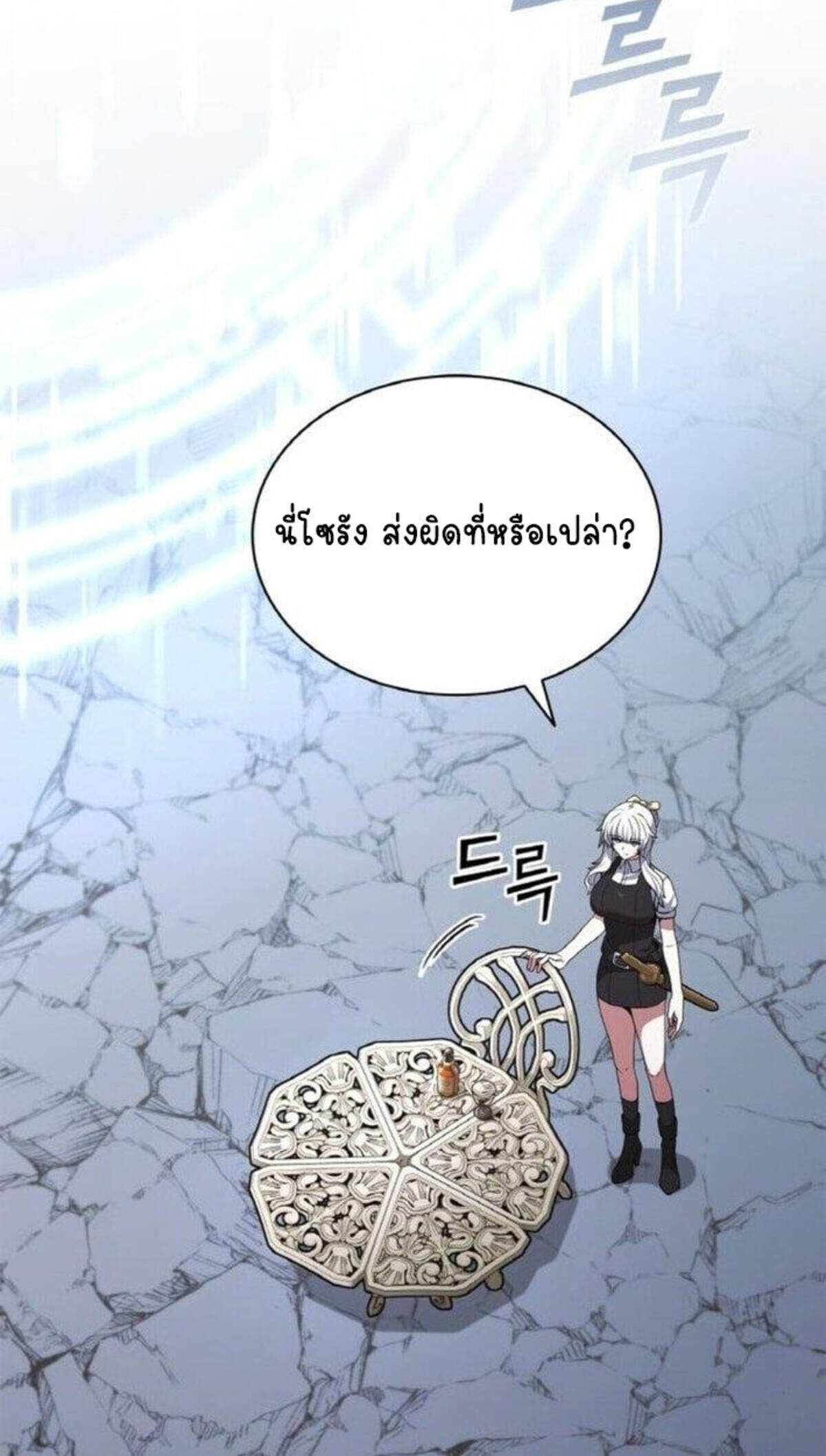 Part-Time Grim Reaper งานเสริมของฉันคือการเป็นมัจจุราช ตอนที่ 19 แปลไทย