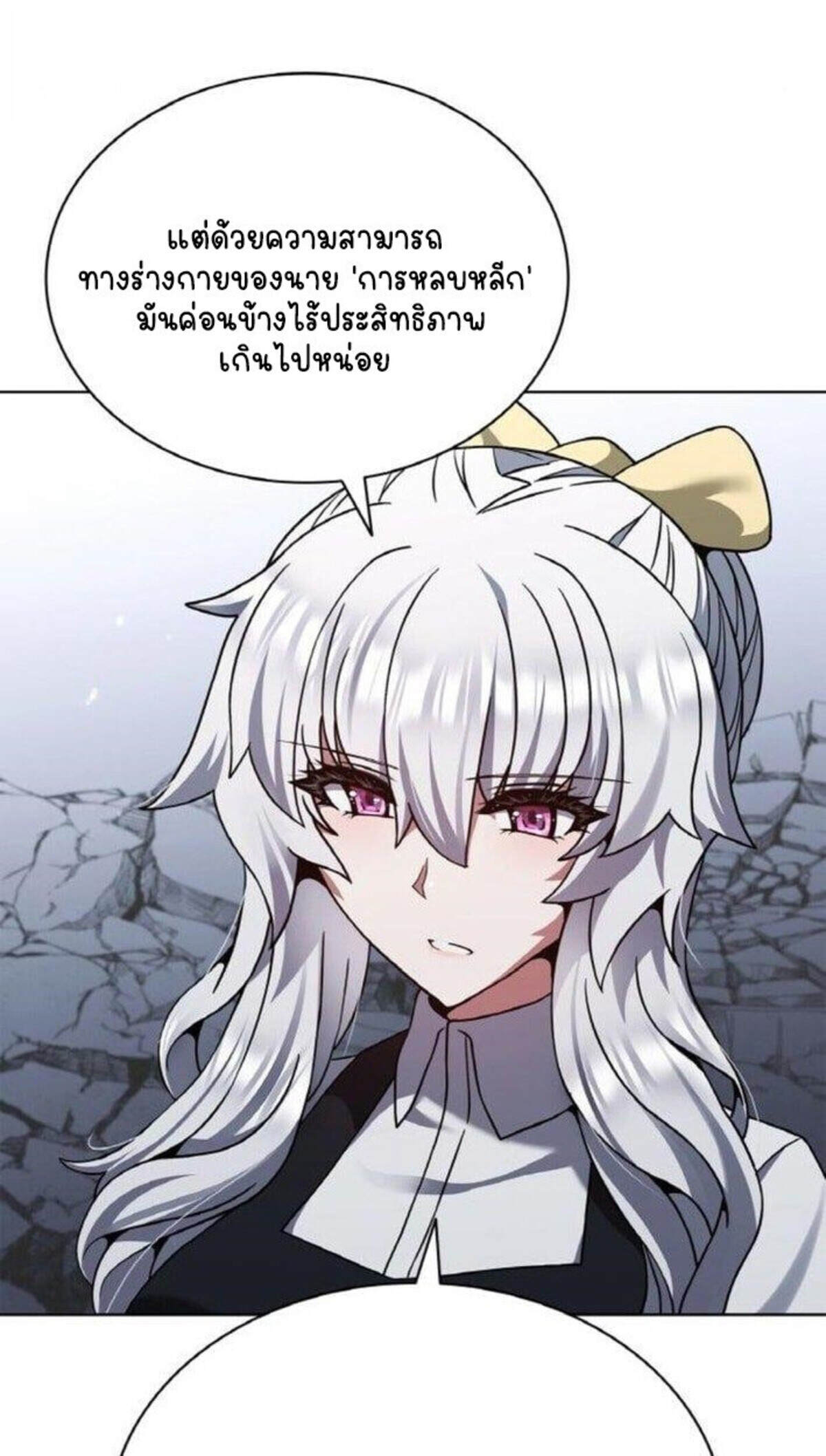 Part-Time Grim Reaper งานเสริมของฉันคือการเป็นมัจจุราช ตอนที่ 19 แปลไทย