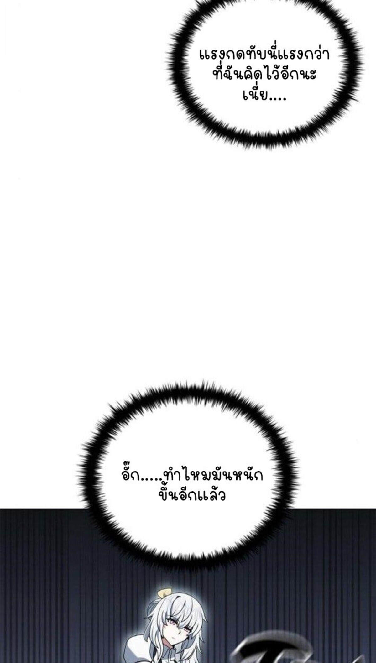 Part-Time Grim Reaper งานเสริมของฉันคือการเป็นมัจจุราช ตอนที่ 19 แปลไทย