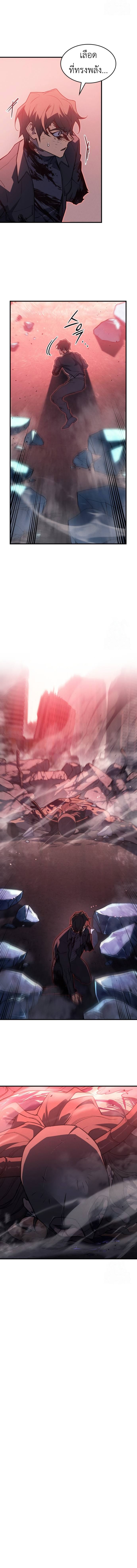 Regressing With the King’s Power ตอนที่ 70 แปลไทย