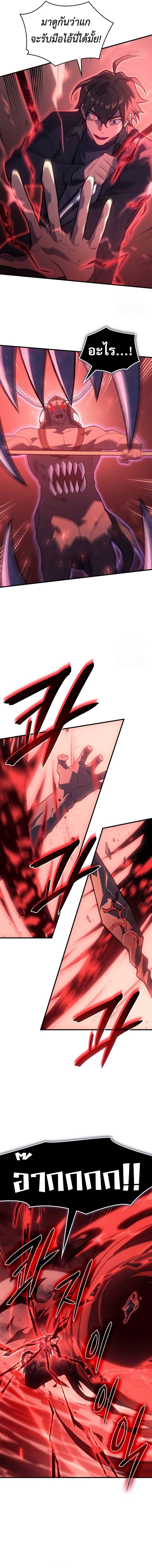 Regressing With the King’s Power ตอนที่ 70 แปลไทย