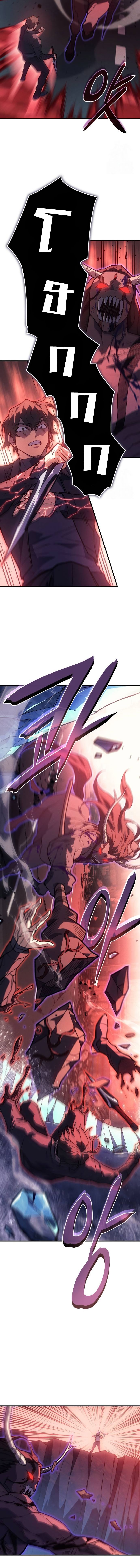 Regressing With the King’s Power ตอนที่ 70 แปลไทย