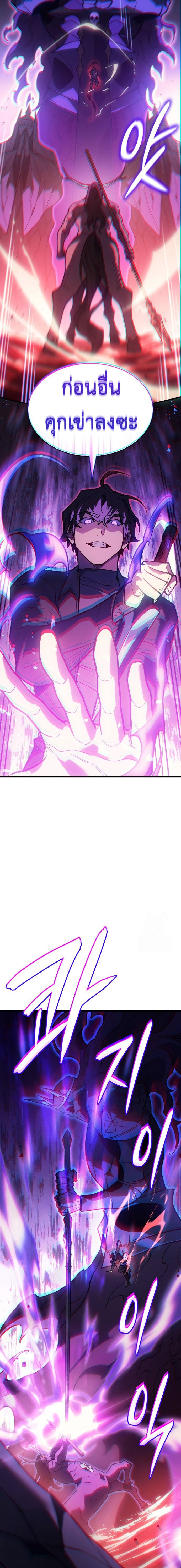 Regressing With the King’s Power ตอนที่ 70 แปลไทย