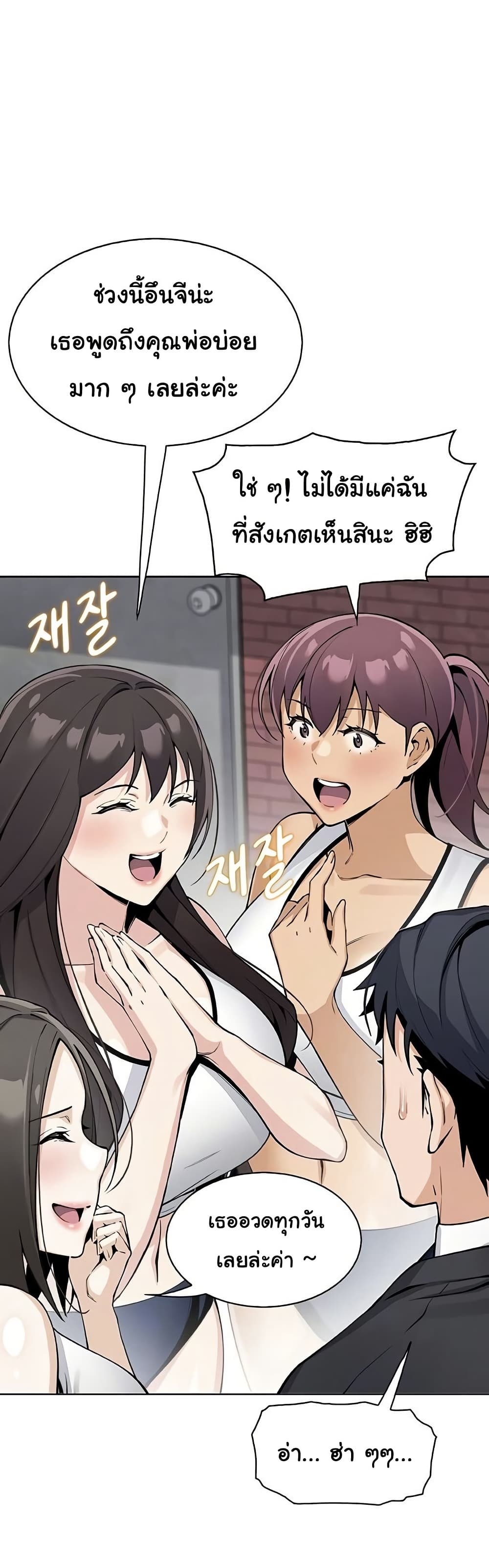 My Daughter - ตอนที่ 21