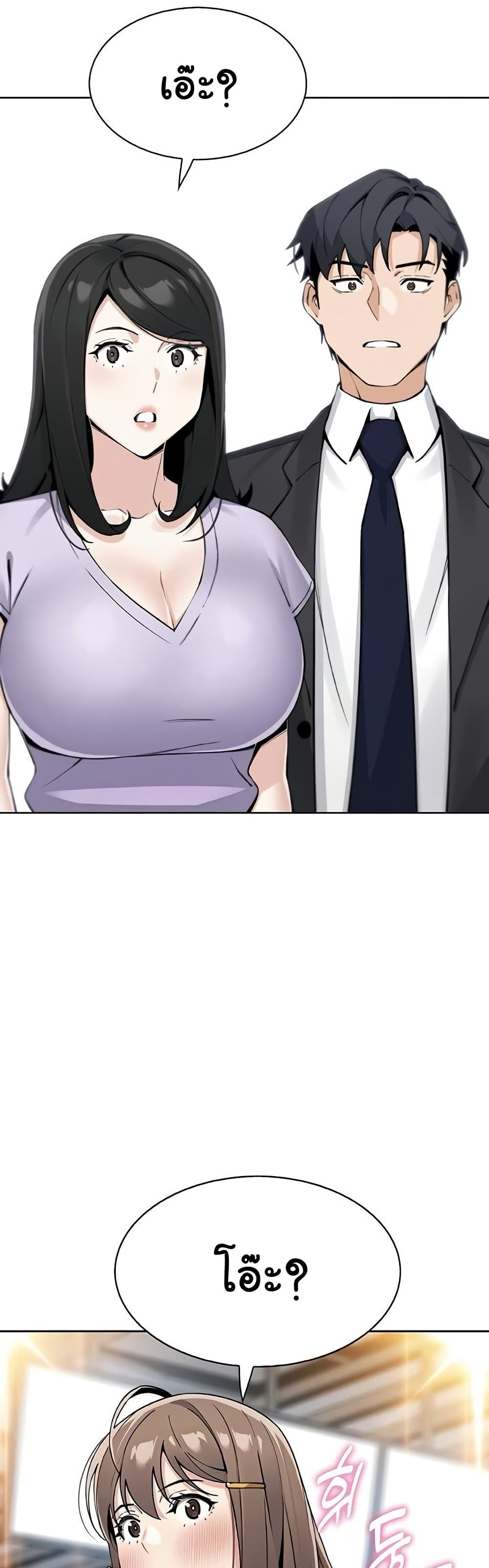 My Daughter - ตอนที่ 21