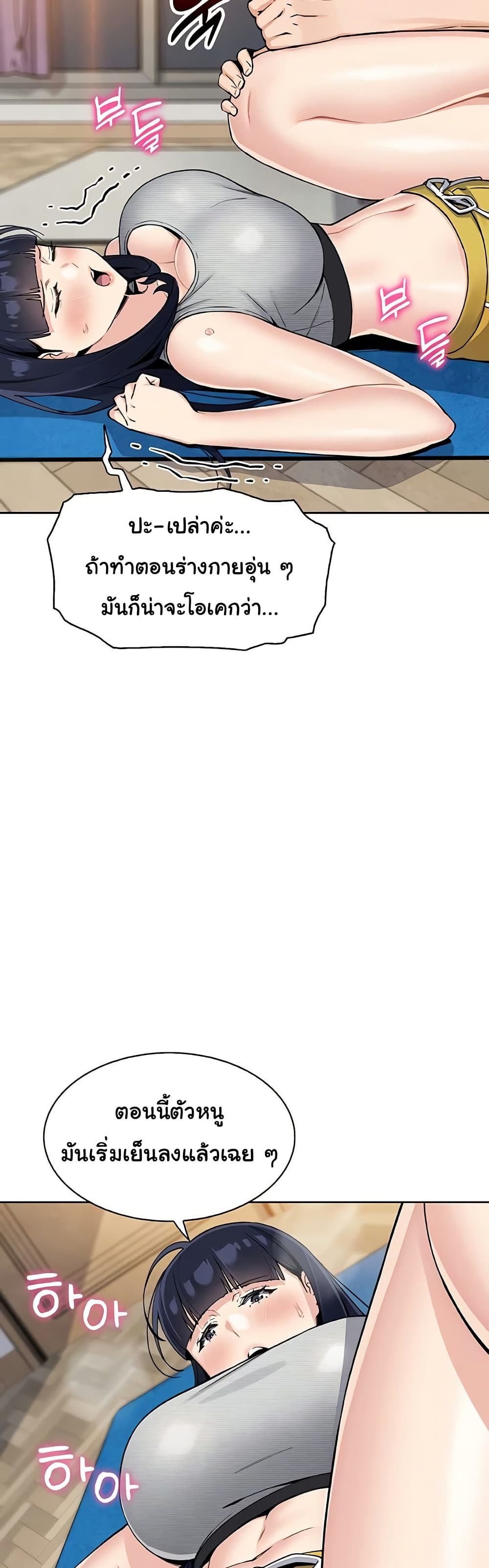 My Daughter - ตอนที่ 21