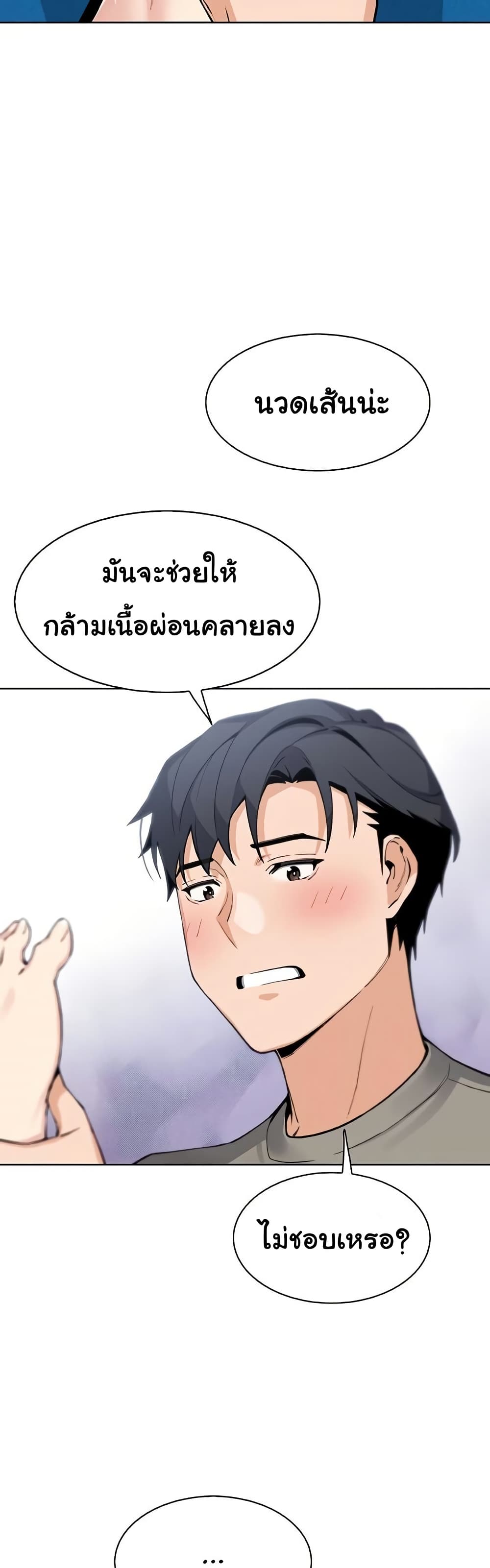 My Daughter - ตอนที่ 21