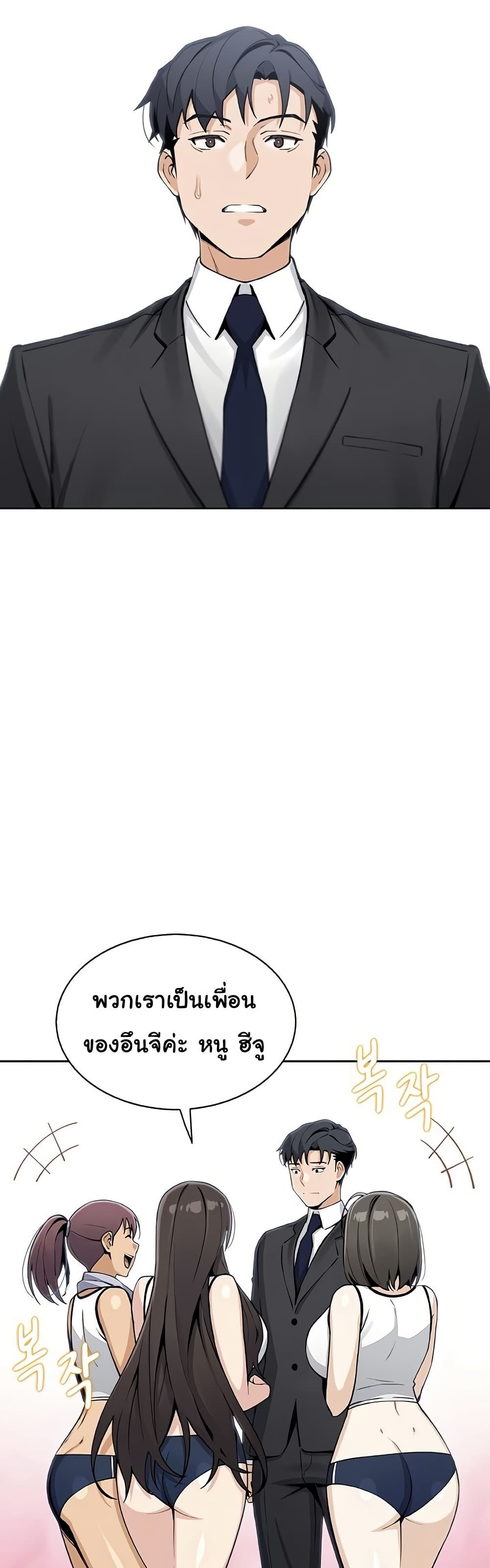 My Daughter - ตอนที่ 21