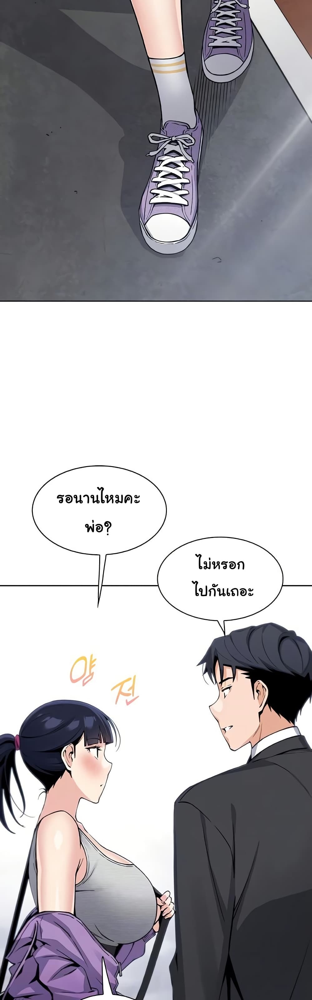 My Daughter - ตอนที่ 21