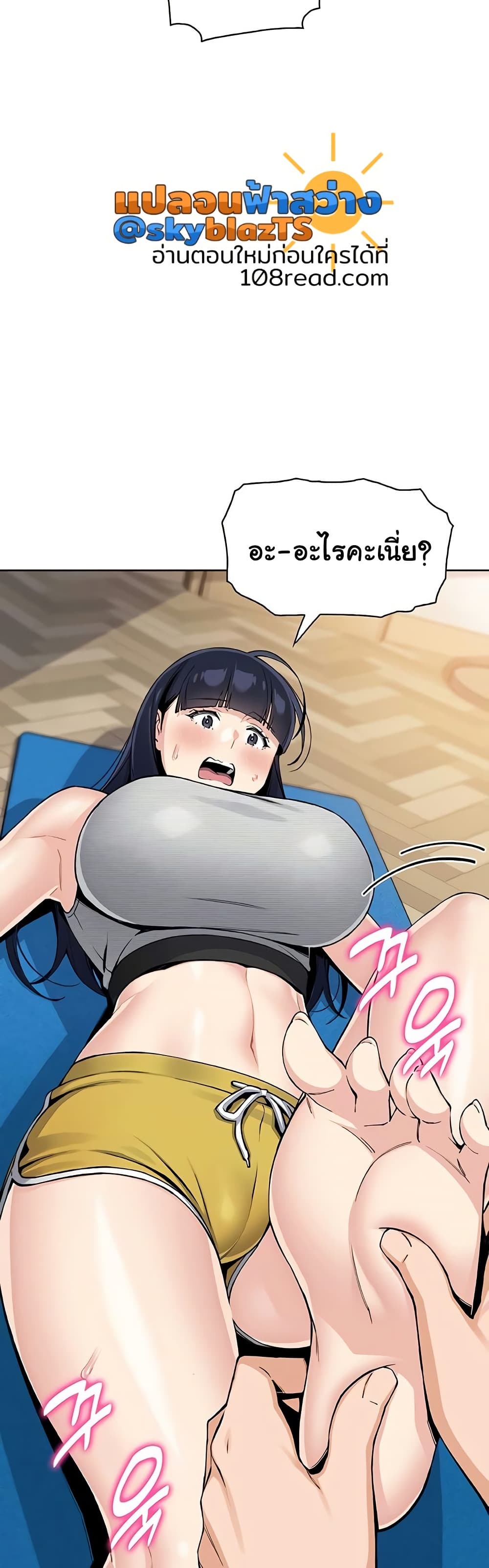 My Daughter - ตอนที่ 21