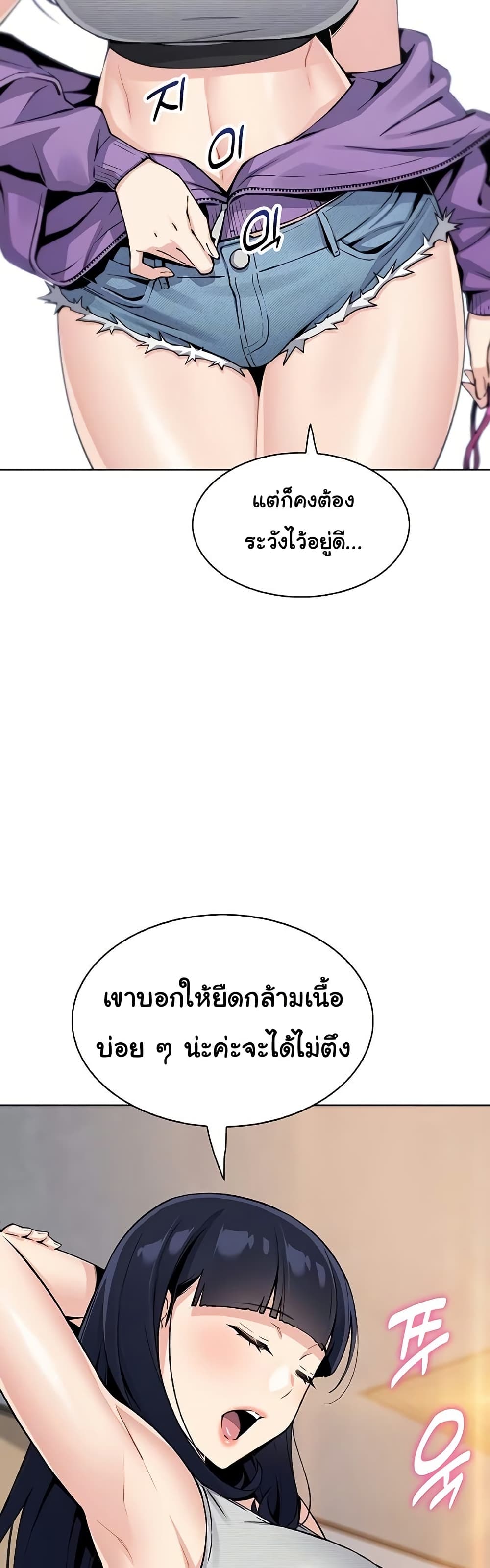 My Daughter - ตอนที่ 21