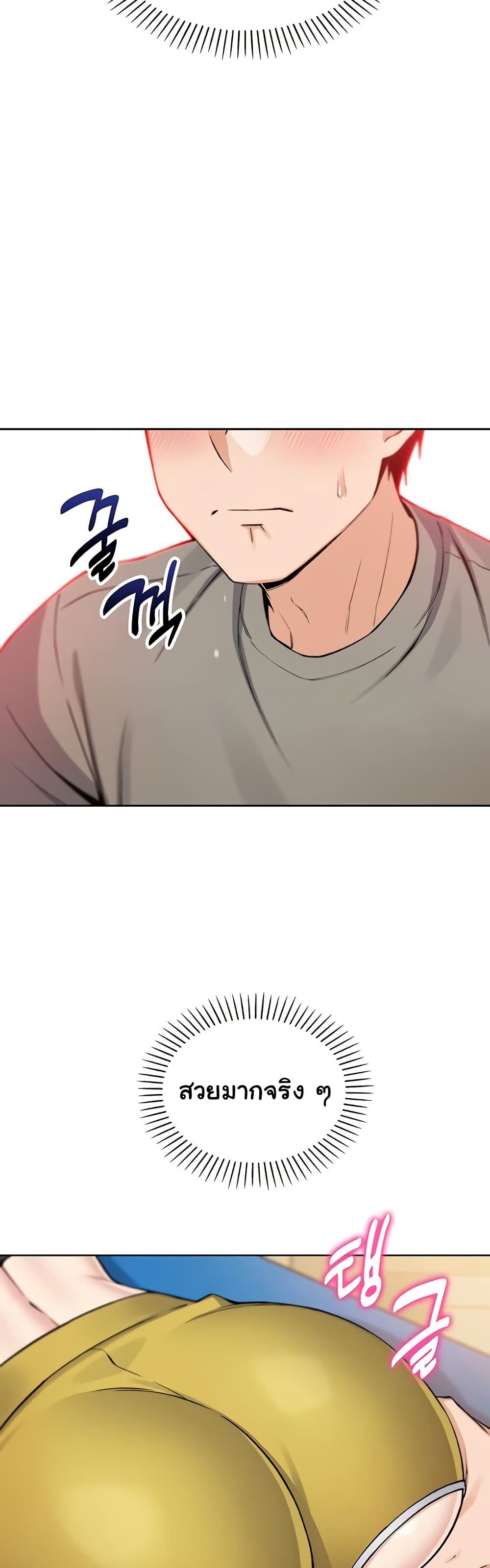 My Daughter - ตอนที่ 21