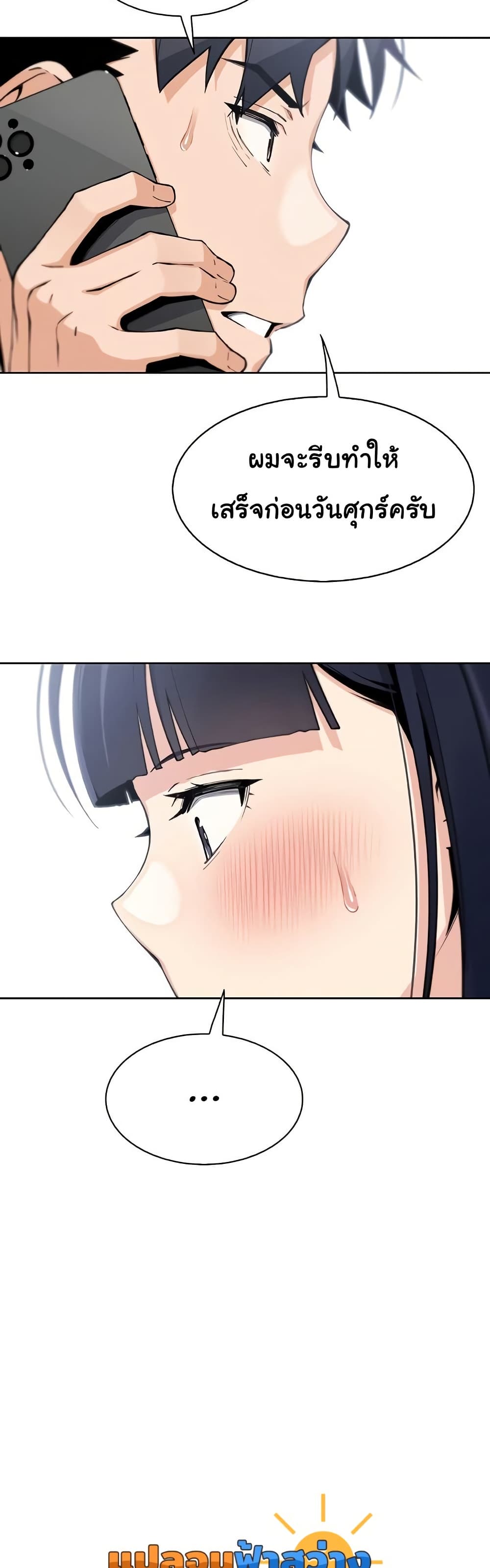 My Daughter - ตอนที่ 21