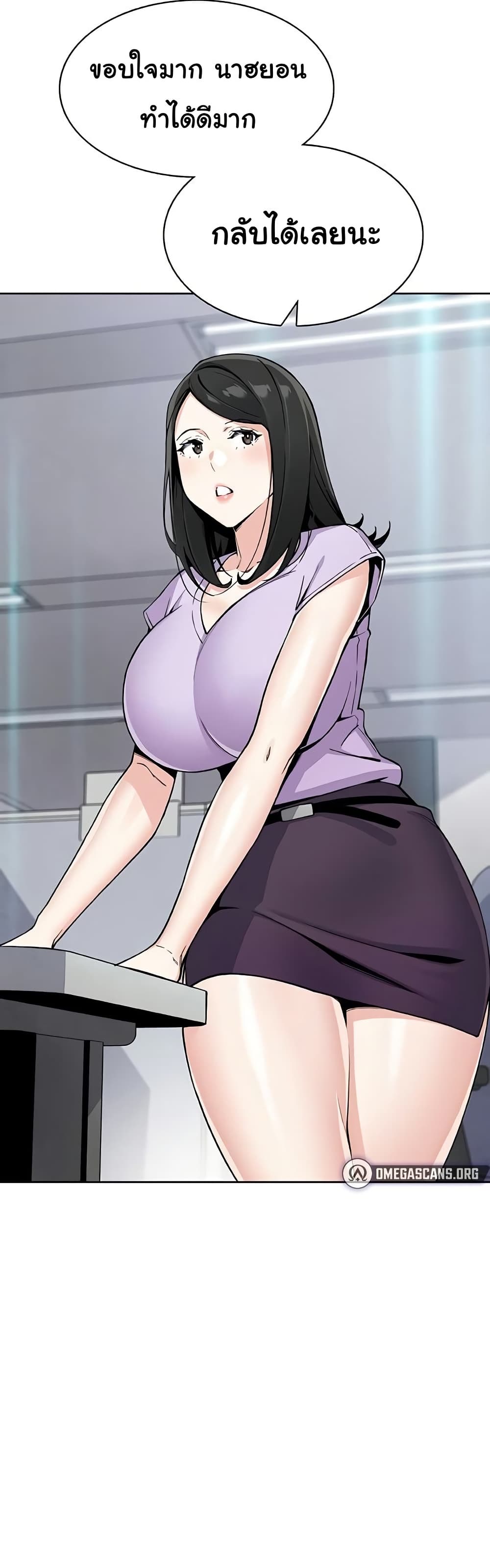 My Daughter - ตอนที่ 21